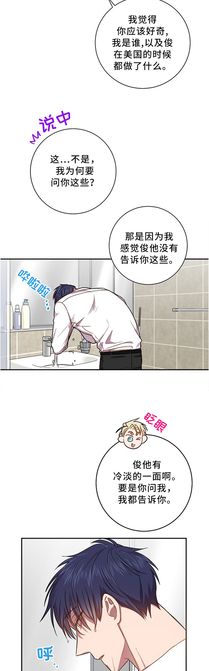 第49话4