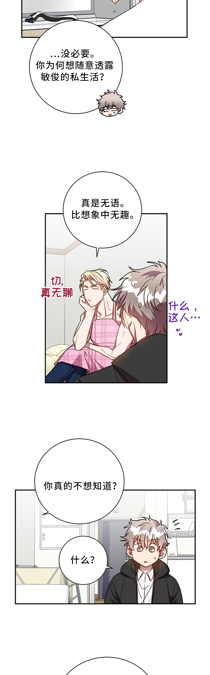第49话5