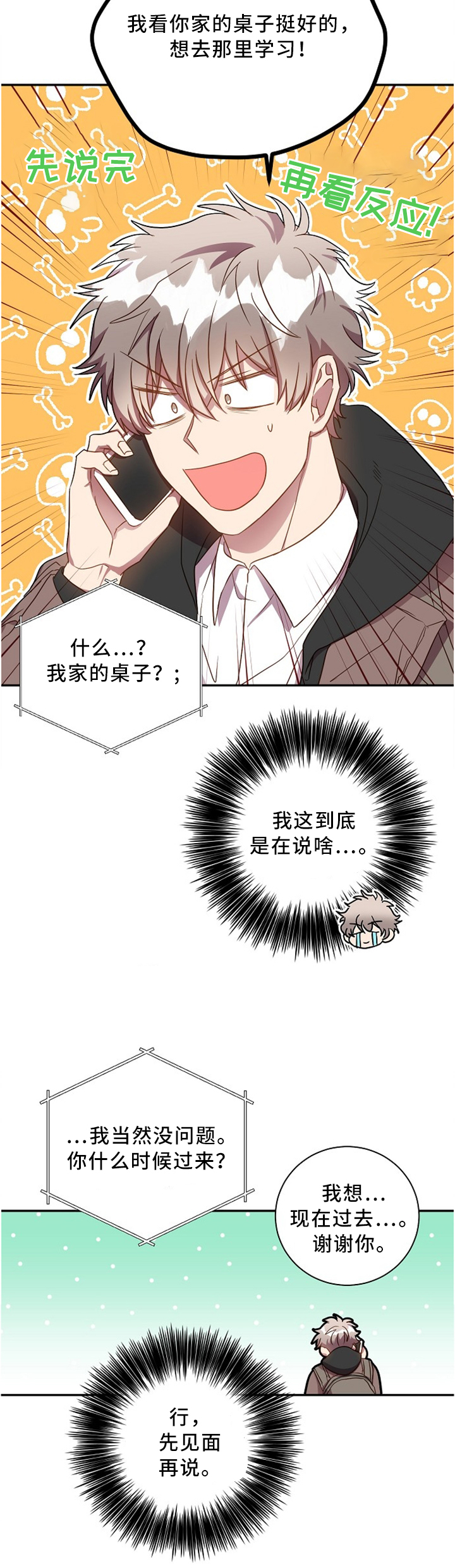 第48话2