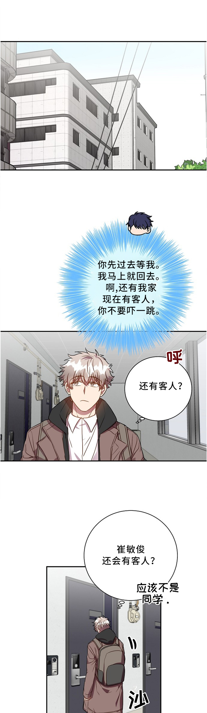 第48话3
