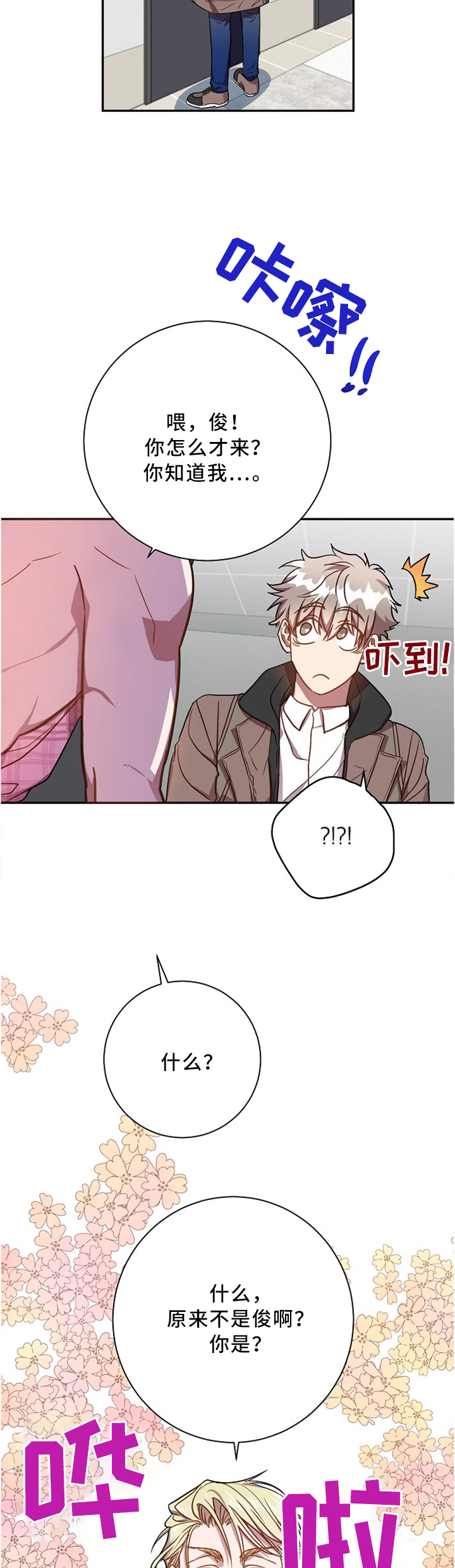 第48话4