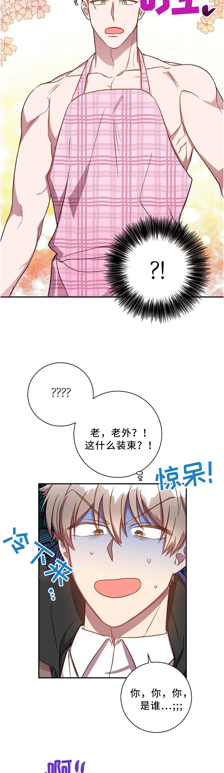 第48话5