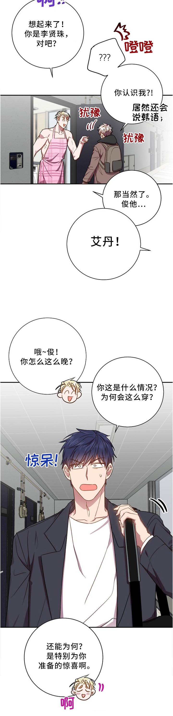 第48话6