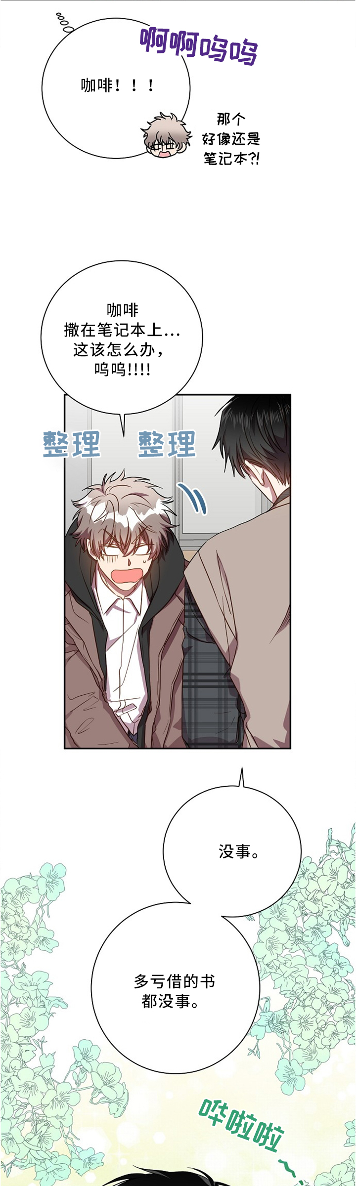 第47话2