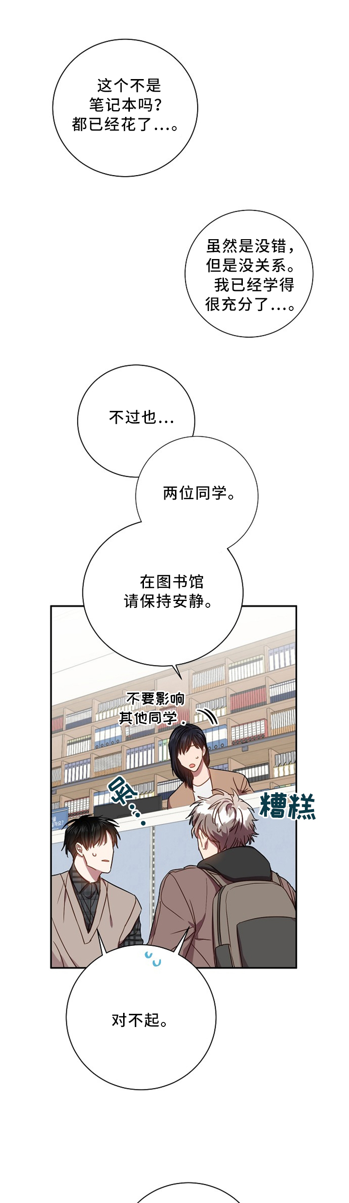 第47话4