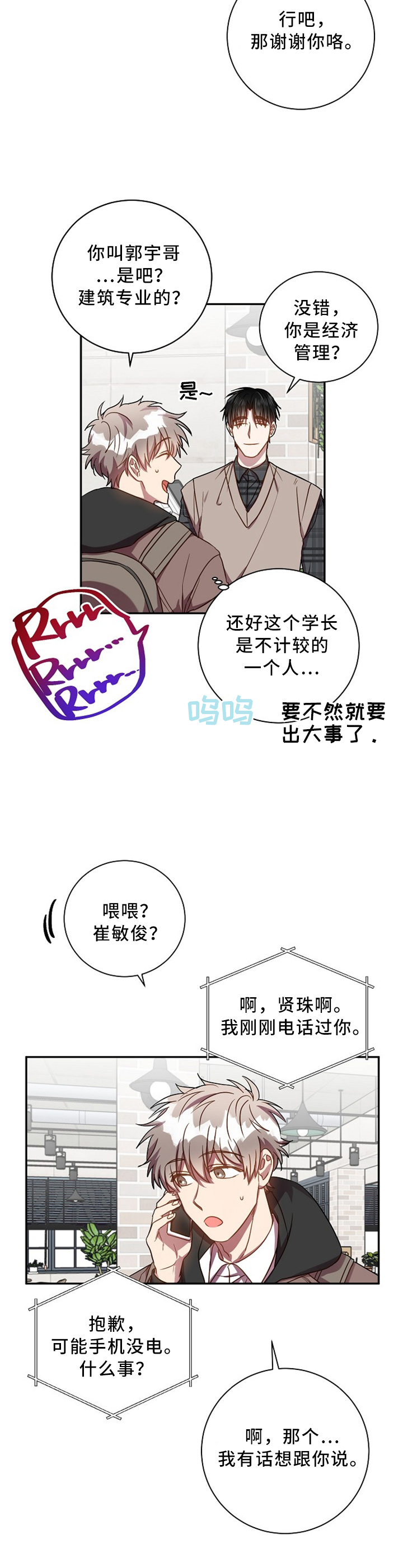 第47话6