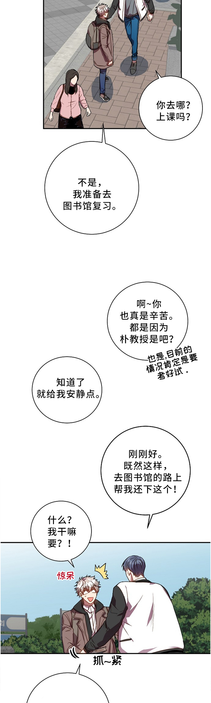 第46话3