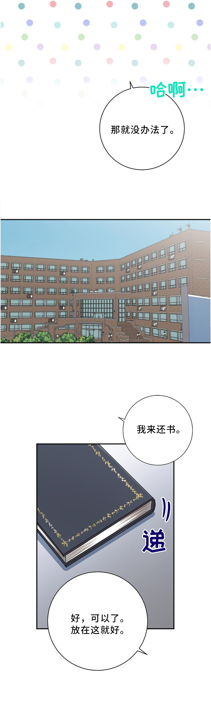 第46话5