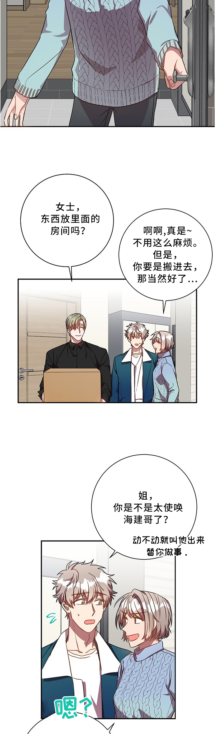 第45话2