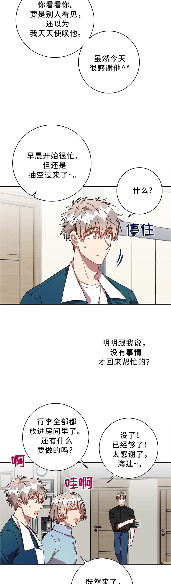第45话3