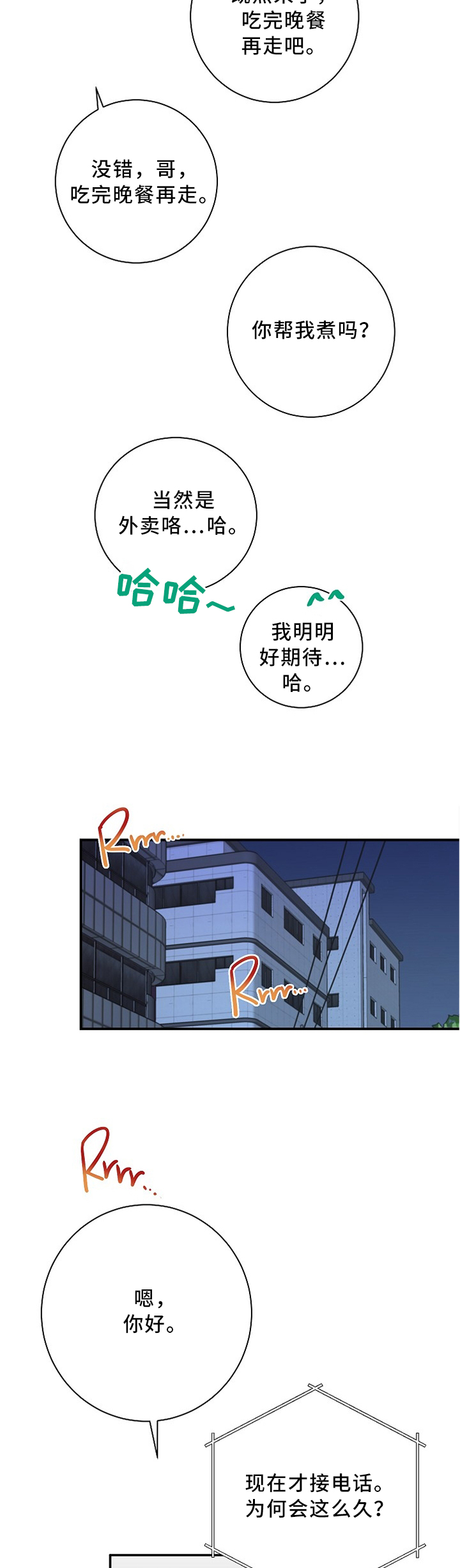 第45话4