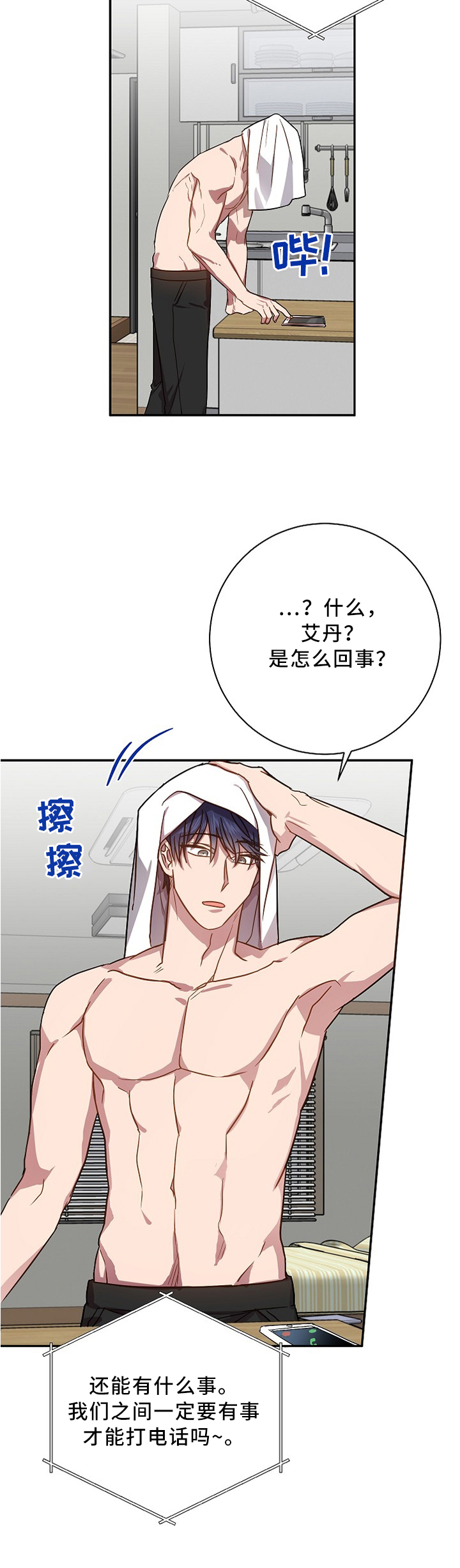 第45话5