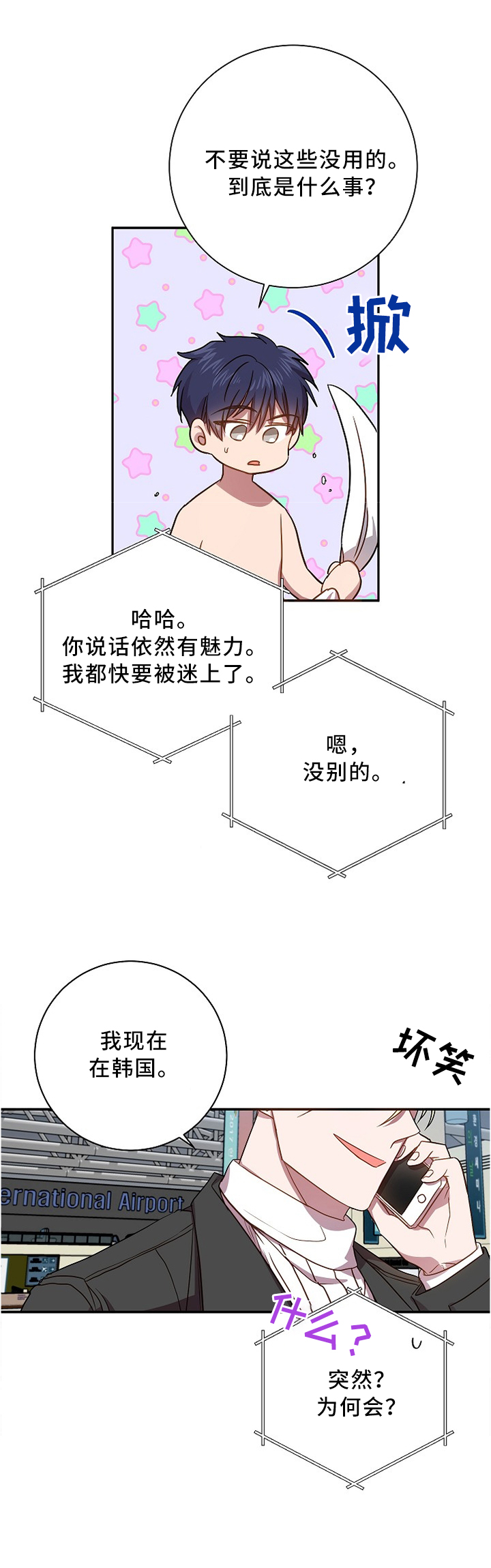 第45话6