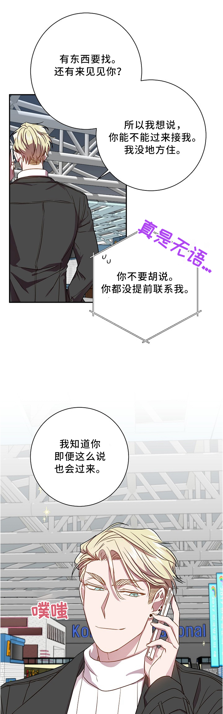 第45话7