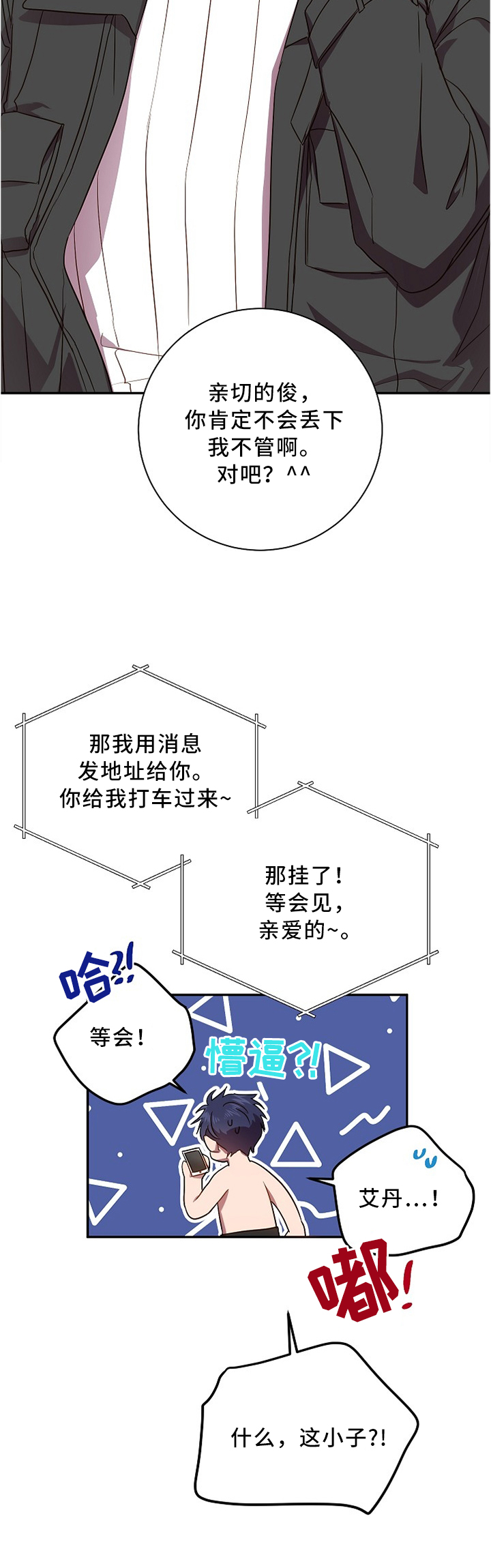 第45话8