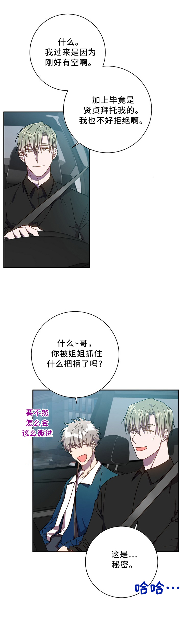 第44话3