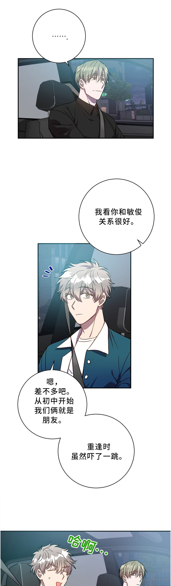 第44话4