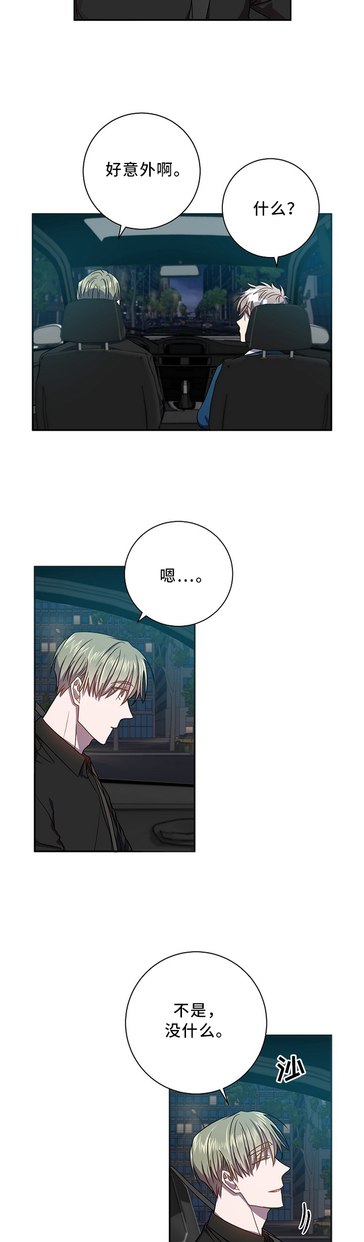 第44话6