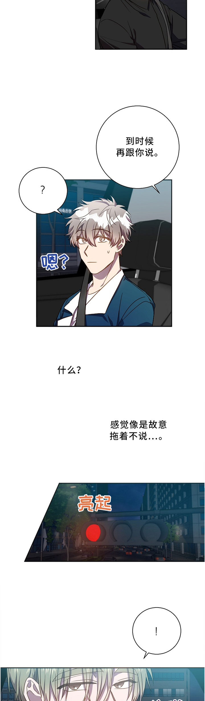 第44话7