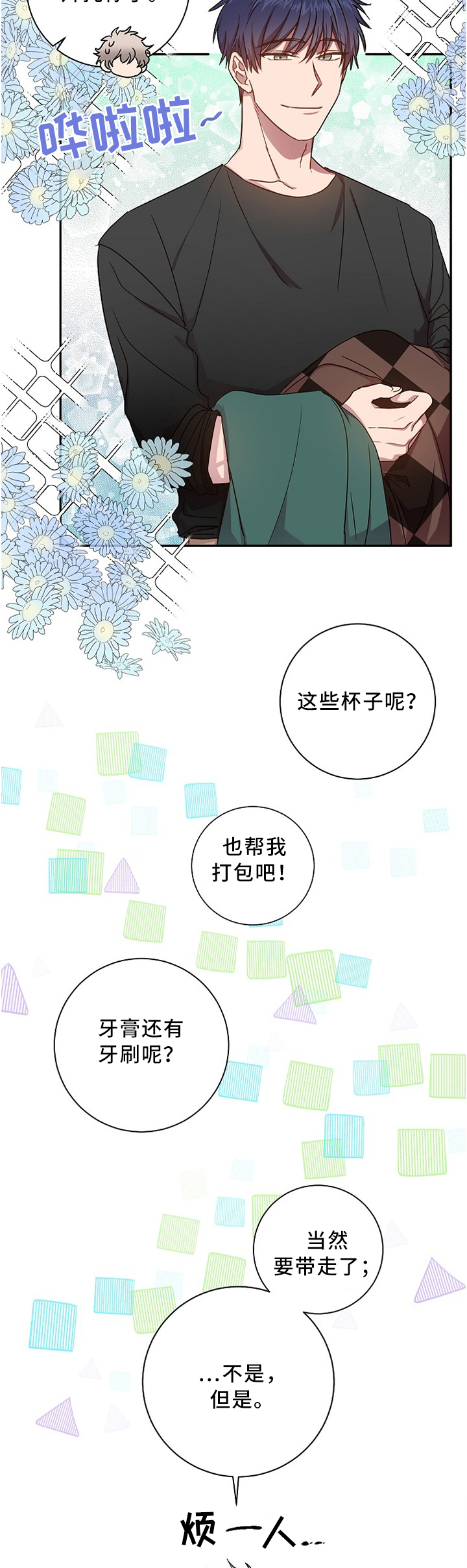 第43话1