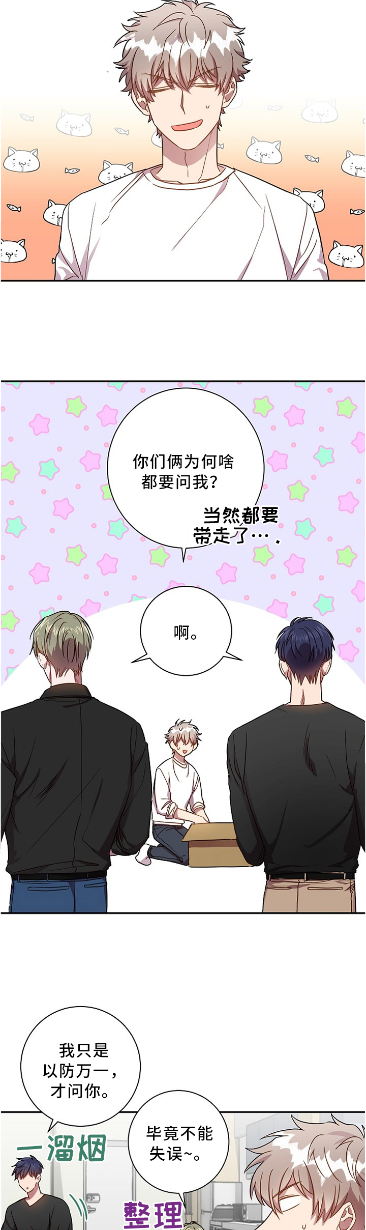 第43话2