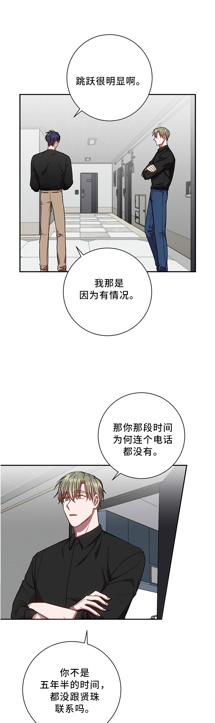 第43话6