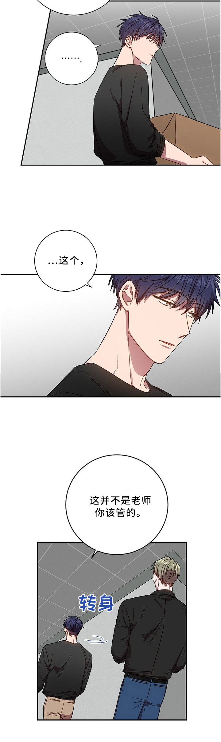 第43话7