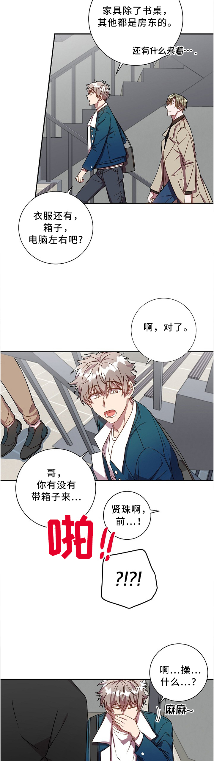 第42话2