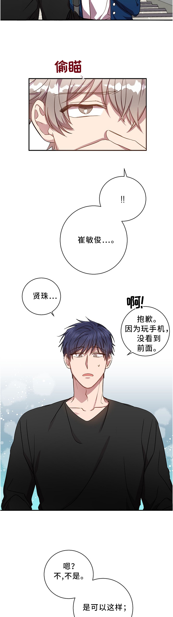 第42话3