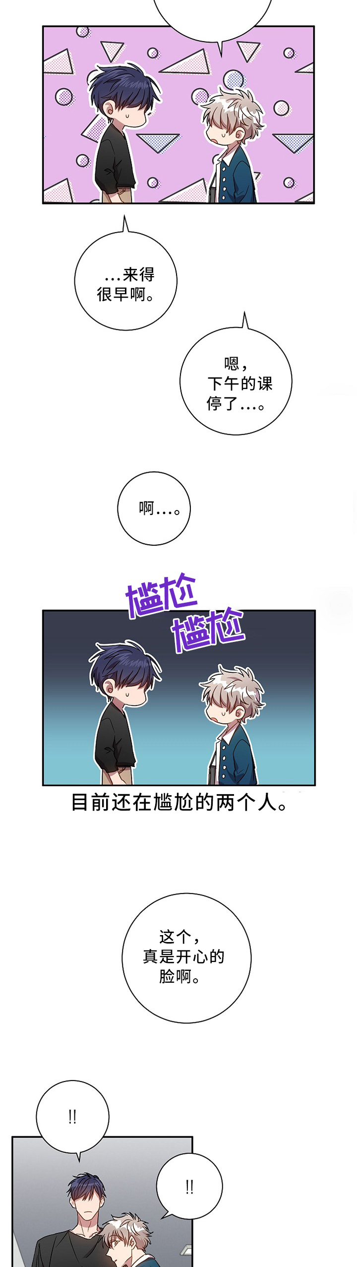 第42话4