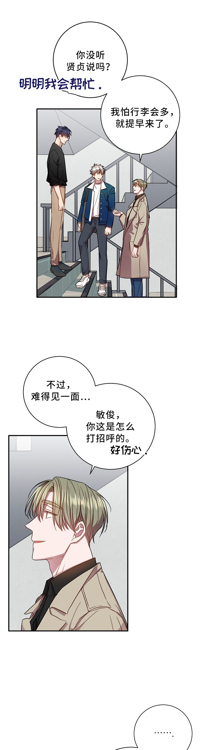 第42话6