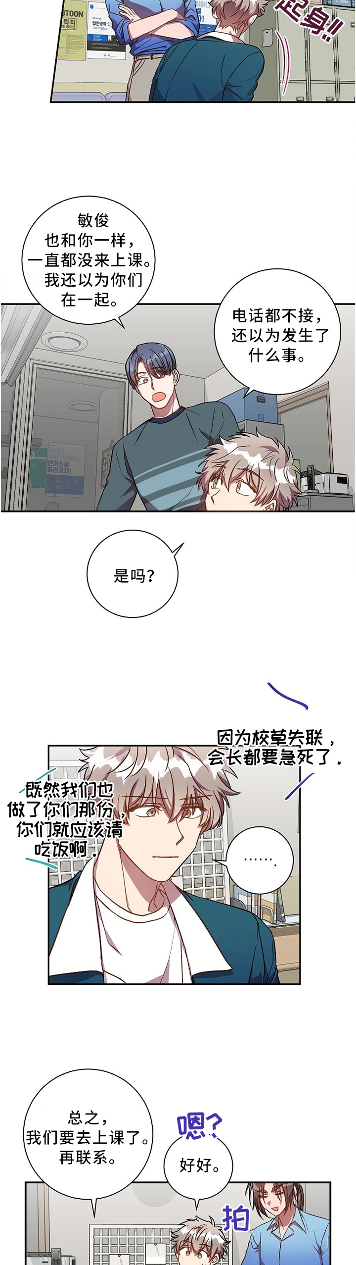 第41话4