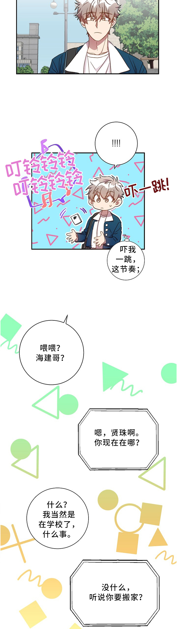 第41话6