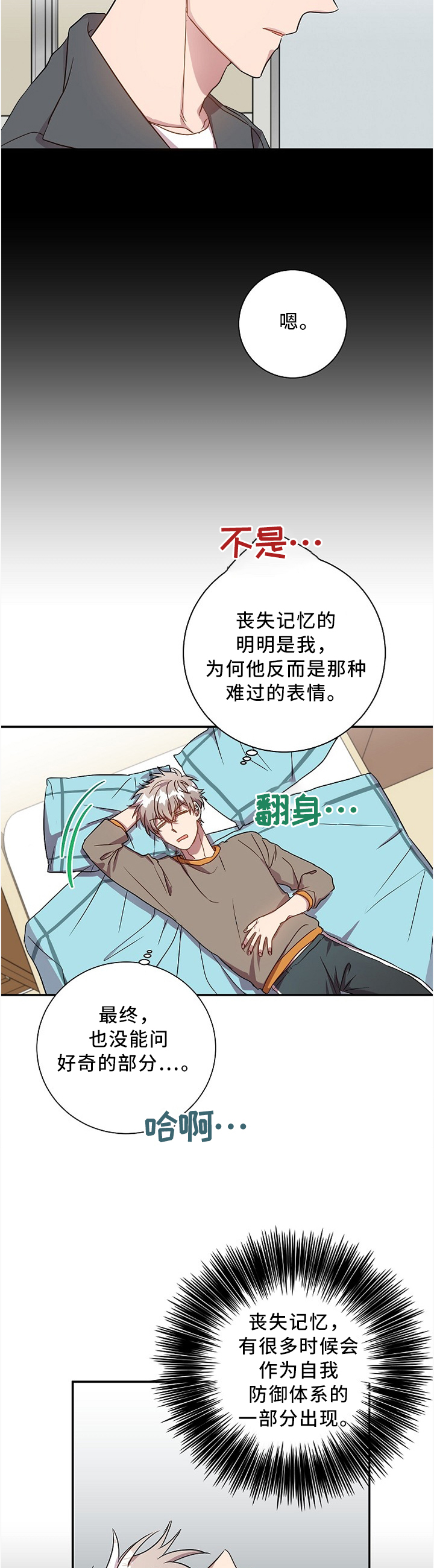 第40话2