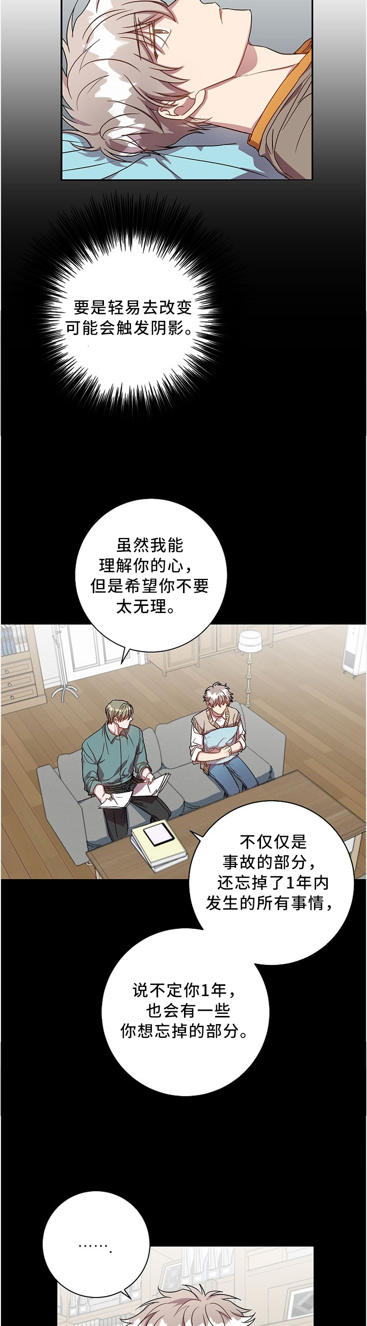 第40话3