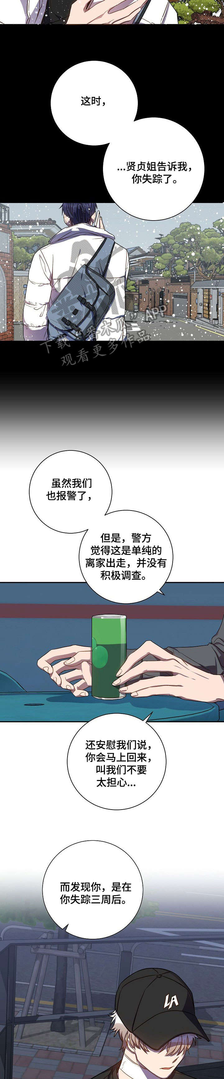 第39话10