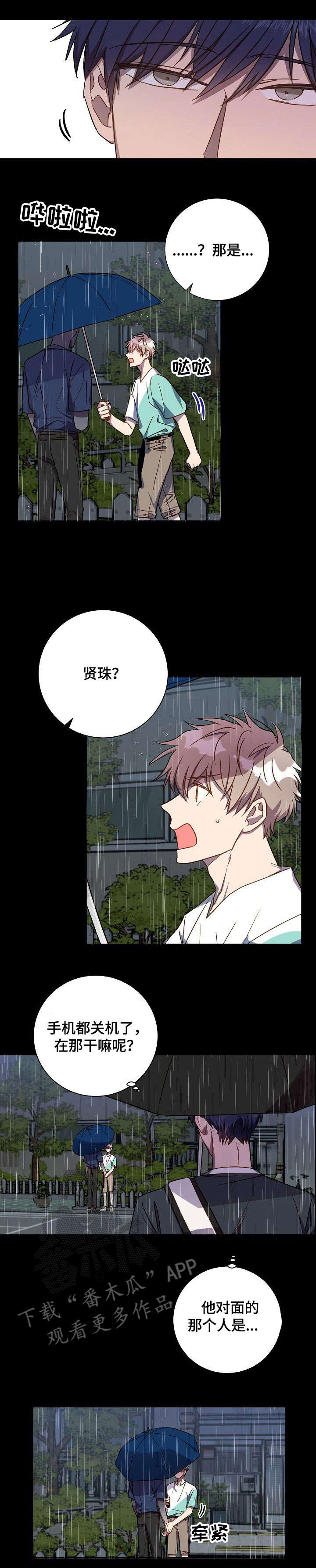 第39话3