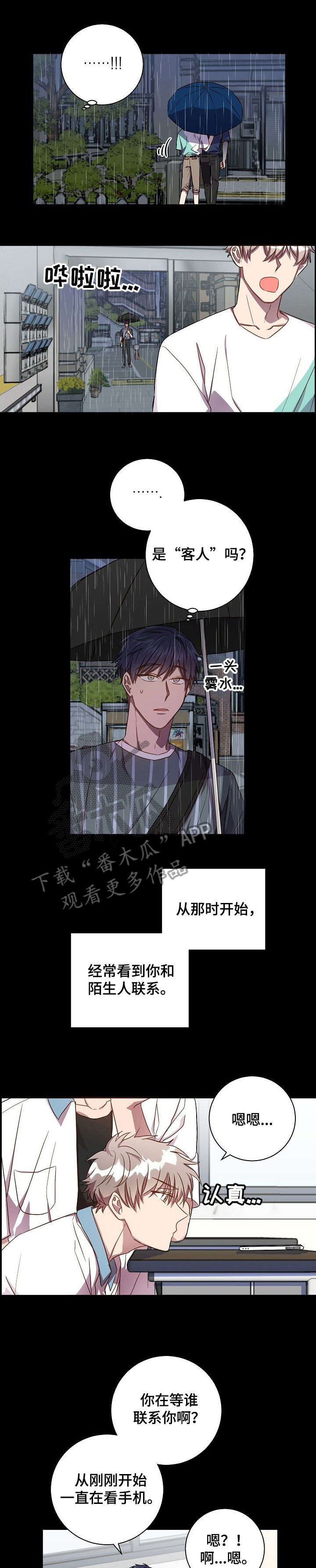 第39话4