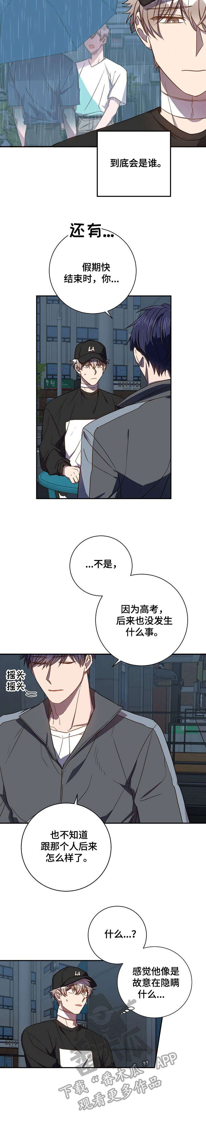 第39话8