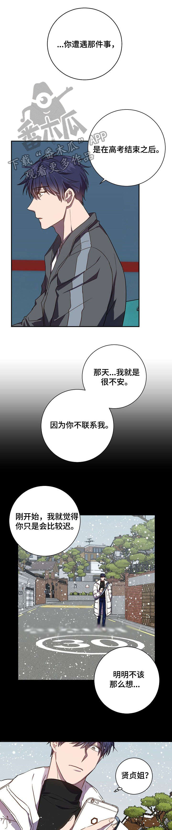 第39话9