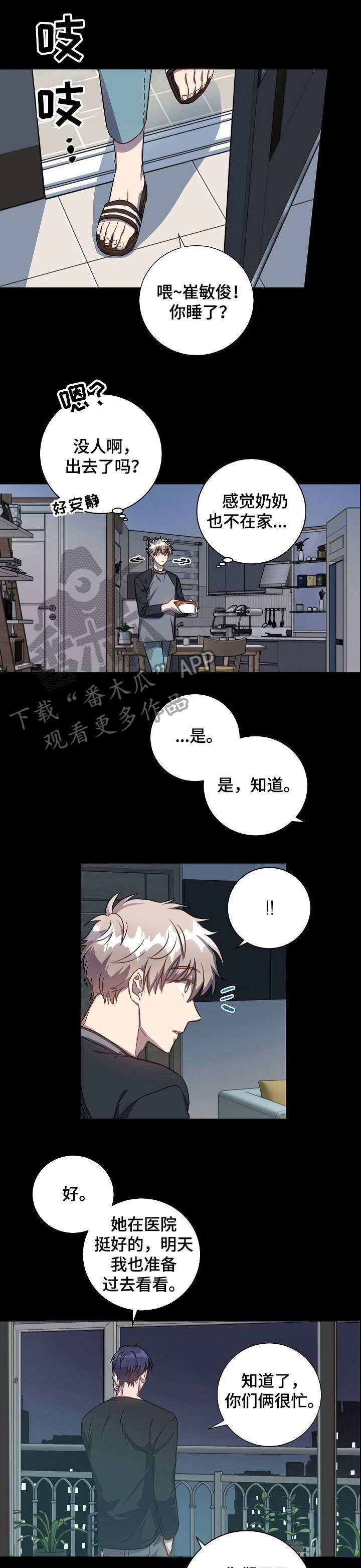 第38话3