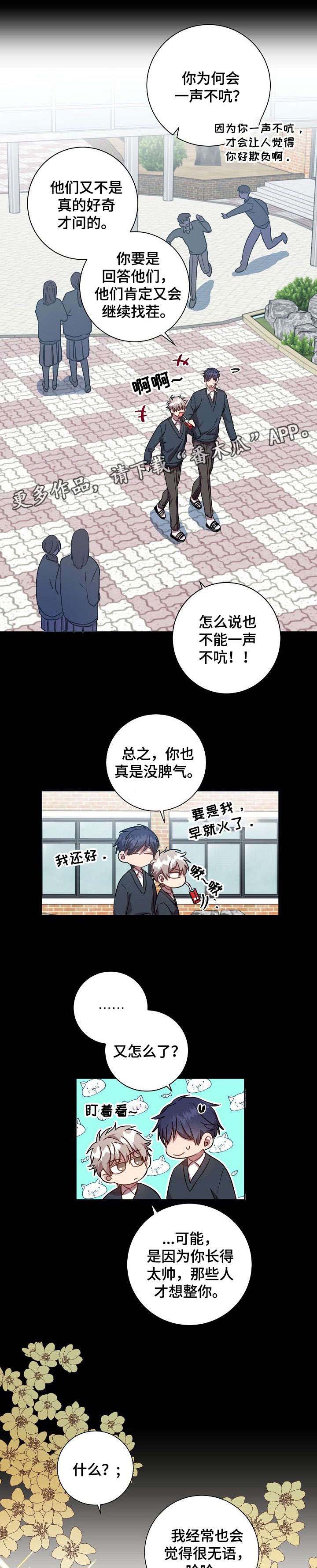 第37话3