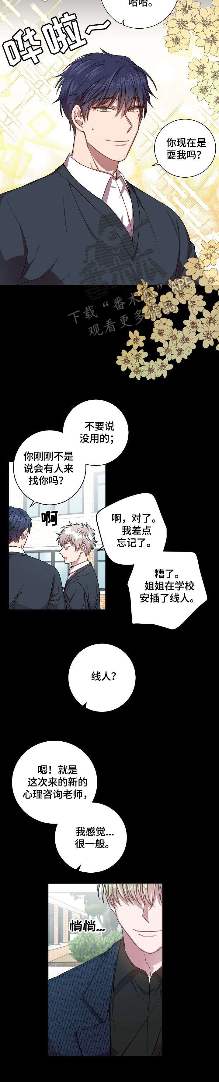 第37话4