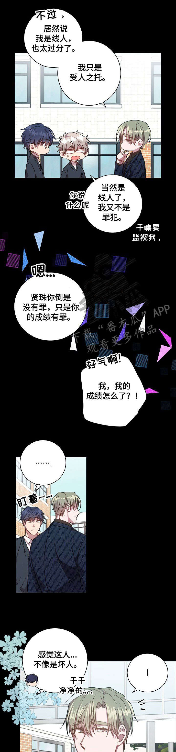 第37话6