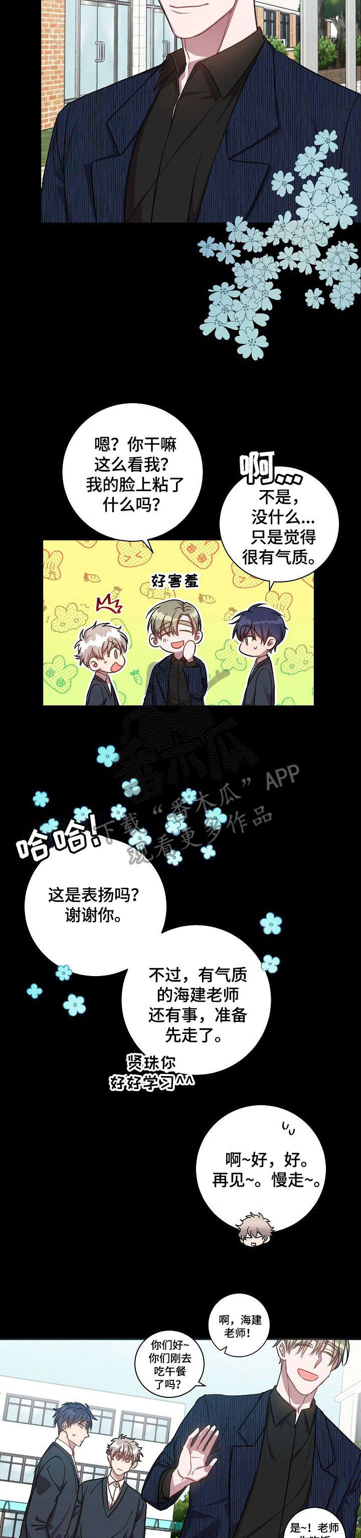 第37话7
