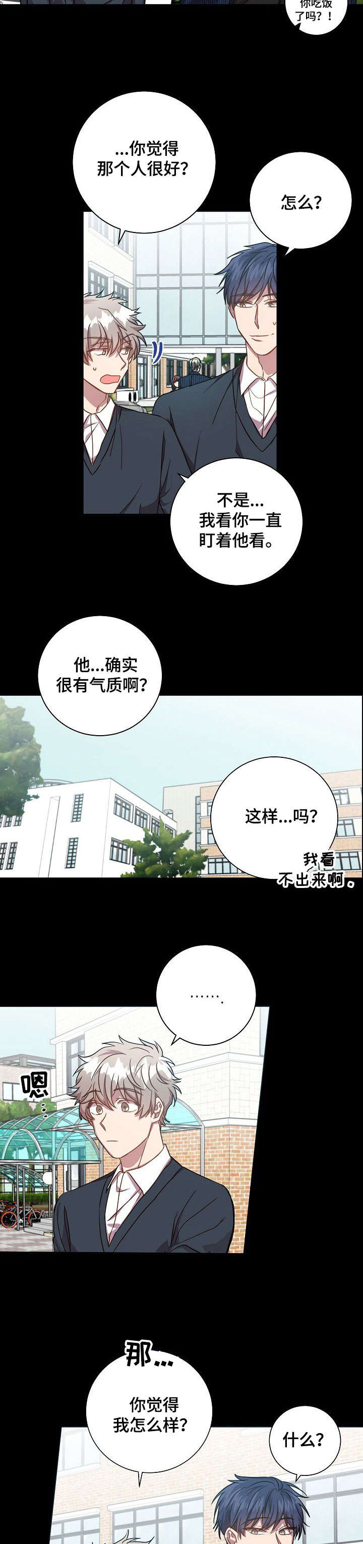 第37话8