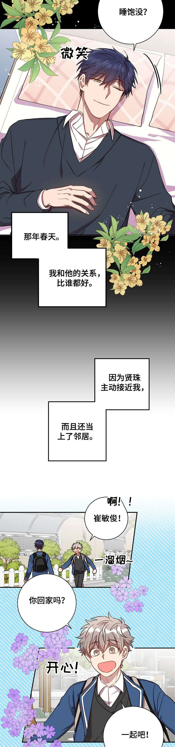第36话1