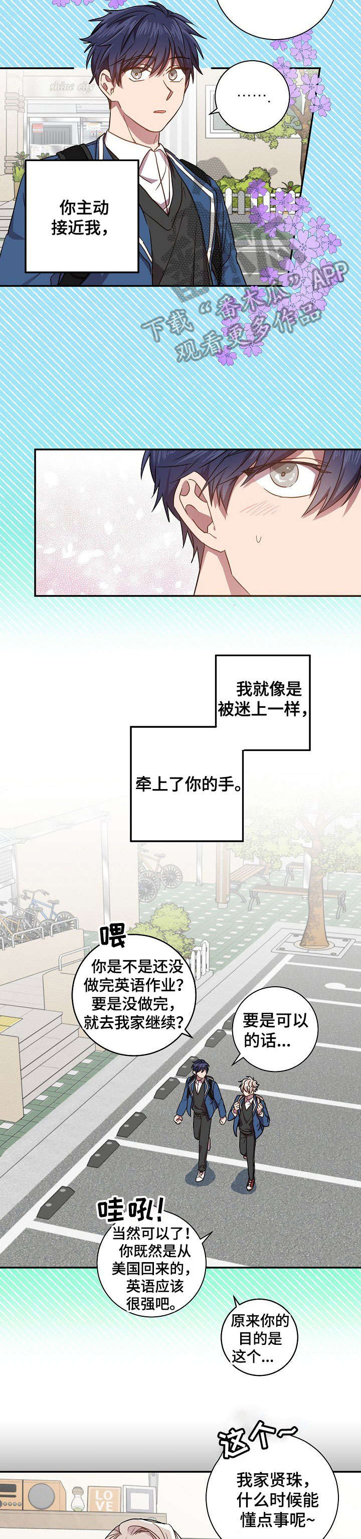 第36话2