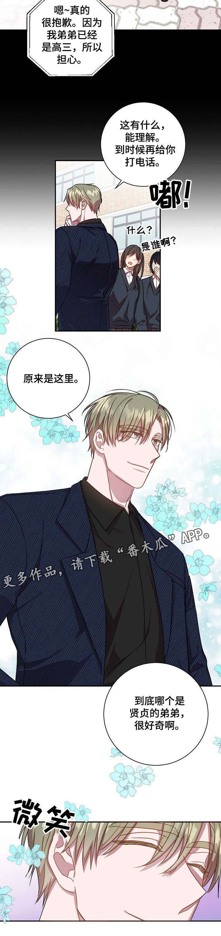 第36话8