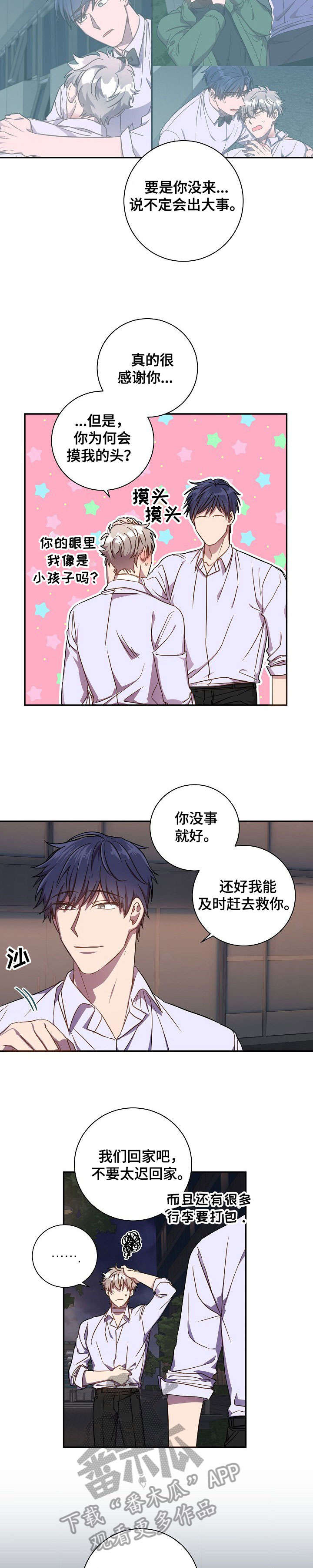 第35话2